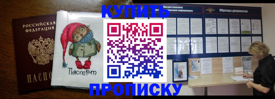 прописка поиск в Смоленске