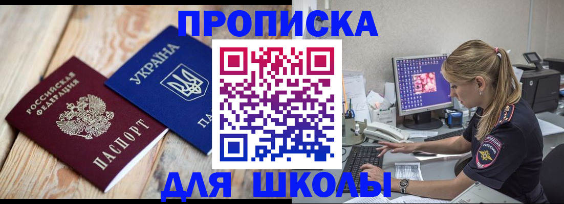 временная регистрация в Смоленске